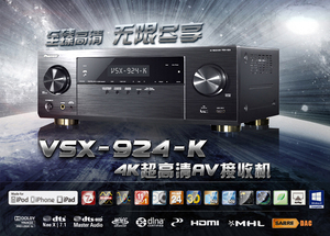 Pioneer/先锋 VSX-924-K　923　922家庭影院音响功放 4K