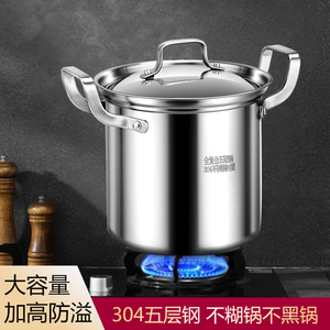 特高汤锅加厚304不锈钢家用大容量煲汤熬粥炖锅煤气灶电磁炉煮锅