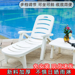 加厚折叠躺椅庭院酒店商用沙滩游泳池户外躺床椅子家用午睡塑料