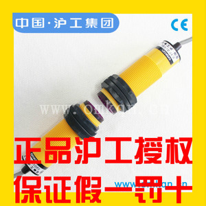 正品沪工E3F3-10DP2-10L M30对射型 光电开关直流三线PNP常闭10m