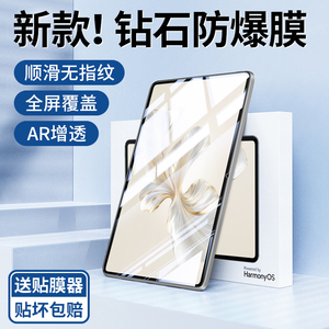 适用荣耀平板9Pro钢化膜Honor新款Pad平板膜HonorPad9Pro全屏覆盖2024电脑12.1寸iPad保护膜Por屏保121抗蓝光