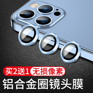 适用iphone13Pro镜头膜苹果13摄像头保护膜ip12新款Promax苹mimi十三pm手机配件Por单个i后钢化膜P分体圈贴膜