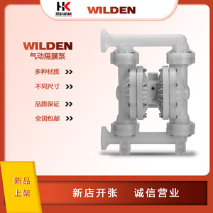 WILDEN威尔顿气动隔膜泵P800/PKPPP/TNU/TF/PTV塑料化工泵酸碱泵