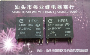 HFS5 D-1T (141)(555)宏发固态继电器4脚 正品拆机现货