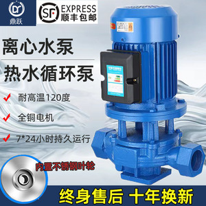 立式管道离心泵380v三相冷却塔锅炉暖气热水循环泵家用增压泵220v
