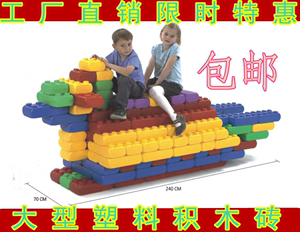 特大型塑料砖块积木玩具儿童益智搭拼城堡玩具欢乐大积木砖块积木