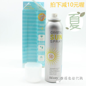 娜扎同款授权RECIPE莱斯璧韩国水晶防晒喷雾清爽150ml spf50