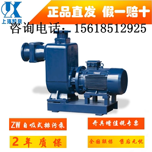 凯泉自吸泵凯泉离心泵ZW上海凯泉自吸泵 凯泉水泵自吸离心泵