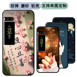 魅族pro7手机壳Meizu M792Q/L/M保护套魅蓝por7软胶时尚情侣diy来图定制