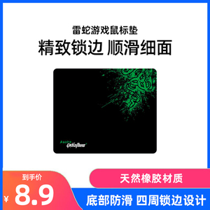 雷蛇游戏鼠标垫加长加厚锁边电竞游戏办公电脑桌垫键盘垫子-勿拍