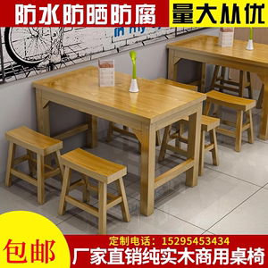 实木快餐桌椅组合烧烤小吃店餐桌饭店面馆食堂碳化木火锅桌长方形