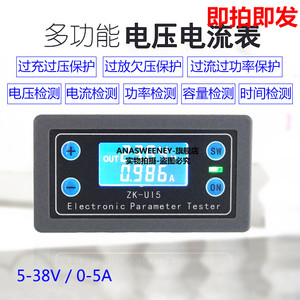 电压电流表功率容量时间欠压过压保护多功能 电池充电放电控制UI5