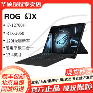 ROG玩家国度幻X幻13华硕2023新款4050触控平板4060游戏笔记本电脑