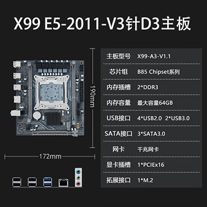 全新X99ITXMATX电脑主板E5V3V4D3D4原生芯片双四通道可刷鸡血bios