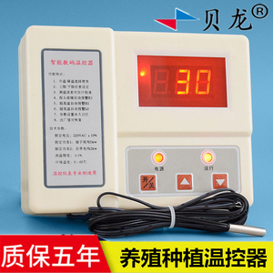 贝龙614智能数显温控仪表 养殖孵化育苗控制器 可调温温控器开关