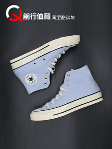 Converse匡威Chuck 1970s 高帮男女浅蓝色运动休闲帆布鞋 A06519C