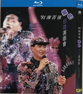 陈百强1991经典紫色个体演唱会/BD蓝光碟