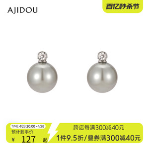 AJIDOU阿吉豆时尚优雅复古灰珍珠耳钉气质温婉高级感小众设计师款