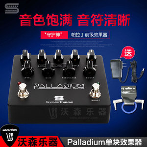 邓肯Seymour Duncan Palladium音箱模拟高增益前级失真单块效果器