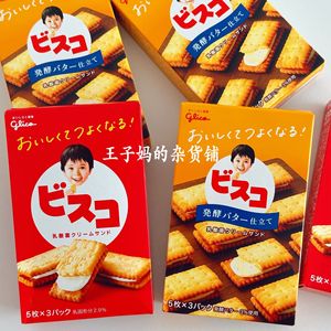 现货日本进口格力高饼干高钙乳酸菌奶油夹心饼干儿童零食