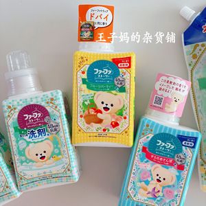 现货日本进口fafa小熊酵素洗衣液除菌抗菌花香果香柔顺剂（大推荐