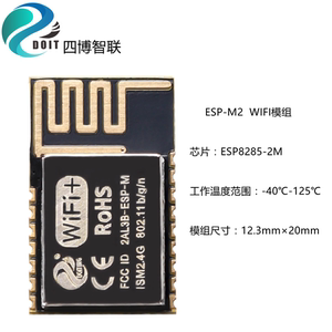 ESP-M2串口 WiFi 无线模组 8285模块兼容esp8266/FCC/CE/SRRC认证