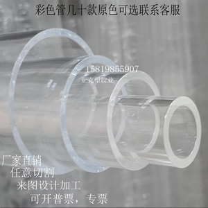 直径6-1500mm亚克力管有机玻璃透明圆管定制鱼缸空心圆柱形PMMA管