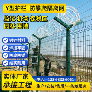 机场监狱护栏海关保税厂区防攀爬铁丝网边境围墙界刀片滚笼隔离栅
