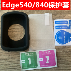 Garmin佳明Edge540 840 530 830 1030 1040码表保护套定制硅胶套