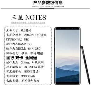 amsung/三星 galaxy Note 8 移动联通电信4G SM-N9500二手手机