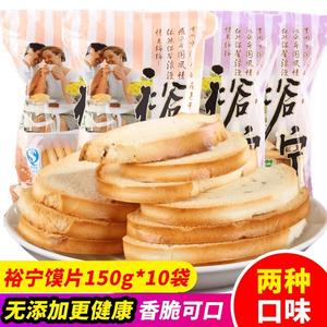 山西特产裕宁馍干138g*5袋/20袋烤馍片馒头片干原味咸味早餐零食