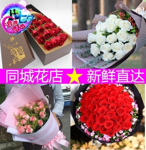 三八妇女节送情人扬州市江都邗江区同城速递鲜花红粉玫瑰花束礼盒