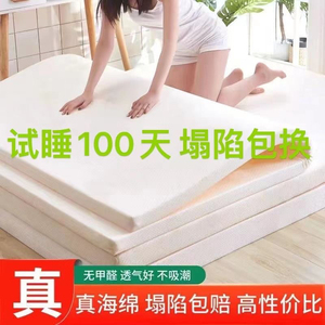 高密度海棉床垫床褥加厚1.5米1.8米床垫子单双人学生宿舍榻榻米垫
