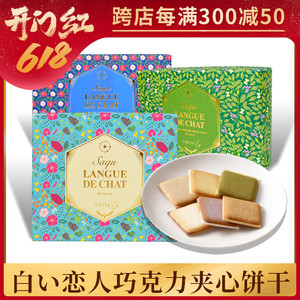 现货日本北海道白色恋人饼干限定款6种口味18枚礼盒抹茶生日礼物