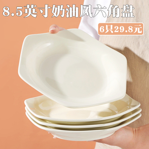 创意8.5英寸菱形盘6只家用奶油风盘子菜盘陶瓷碟子六角盘拼盘套装