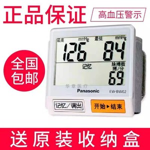 松下血压仪手腕式电子血压计 家用便携腕式测压仪器测量仪EW-BW02