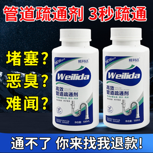 管道疏通剂强力溶解厨房下水道油污清洁棒通厕所马桶神器地漏堵塞