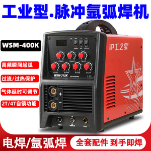 沪工氩弧焊机电焊机WSM315K 400K 500工业级380V水冷脉冲氩电两用