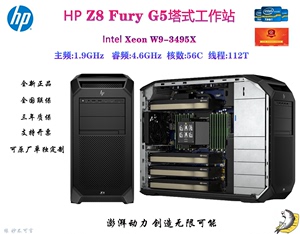 【预告】惠普Z8 Fury G5工作站W9-3495X 4个A6000 Ada热插拔硬盘