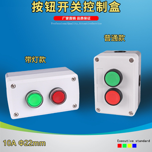 CZHOBO KA系列2孔二位按钮开关盒控制盒自复位自锁位带灯圆形平钮