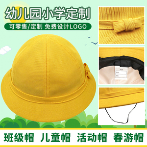 日本小黄帽幼稚园小班中班大班黄色帽子订做logo幼儿园安全帽定制