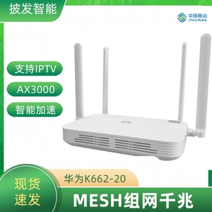 华为K662C光猫wifi6路由器AX3000兆移动无线AP面板大户型Mesh通用