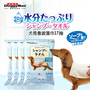 日本多格漫狗狗日用品宠物香波免洗湿巾17抽全身擦拭湿纸巾4包装