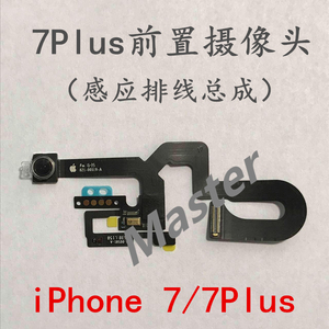 适用苹果iPhone 7Plus前置摄像头 7代听筒感光排线 7P内置像头