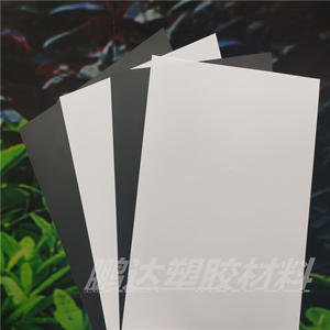 哑黑 光黑 白色PVC片材 薄片 透明PVC胶板硬塑料板材 磨砂PP 加工