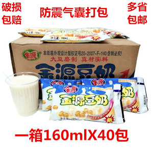 2024年份新日期广西金源豆奶原生态植物饮料160ml 30/40袋/箱
