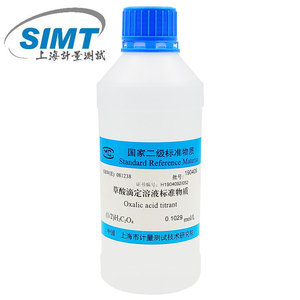 上海计量院 草酸滴定溶液标准物质 500mL 0.1mol/L GBW(E)081238