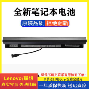 原装联想小新300 Tianyi天逸310-14 IKB 100-14 15IBD 笔记本电池