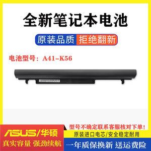 华硕原装K56C E46C S46C S56C K46C A46C S550C笔记本A41-K56电池