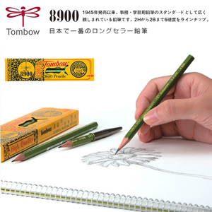 日本Tombow蜻蜓8900木头铅笔经典六角素描HB铅笔学生绘图画美术2B